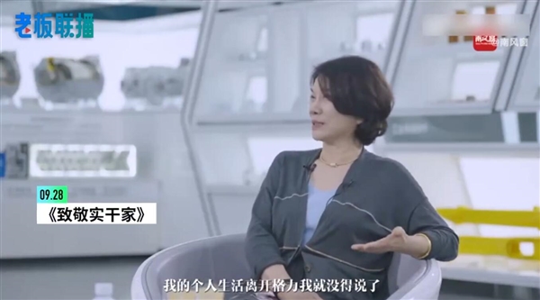 董明珠稱32年沒休過假,從2018年到2022年這4年時間