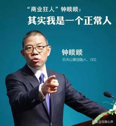 鐘睒睒做“2元”錢的小生意,農(nóng)夫山泉再次登頂中國首富榜
