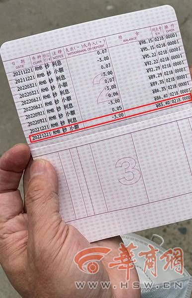千元存款20年后僅剩百元 銀行回應 自己的錢去哪兒了