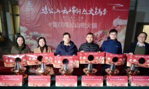 當云端美景遇見“舌尖美食”“雞公山云端創(chuàng)想火鍋季”火熱開啟